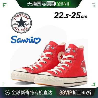 日本直邮CONVERSE ALLSTAR RMY MELODY HI My Melody 联名三丽鸥