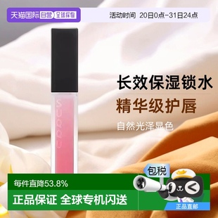 持久光泽感玻璃唇正品 日潮跑腿SUQQU唇釉5.4g口红唇彩唇蜜保湿