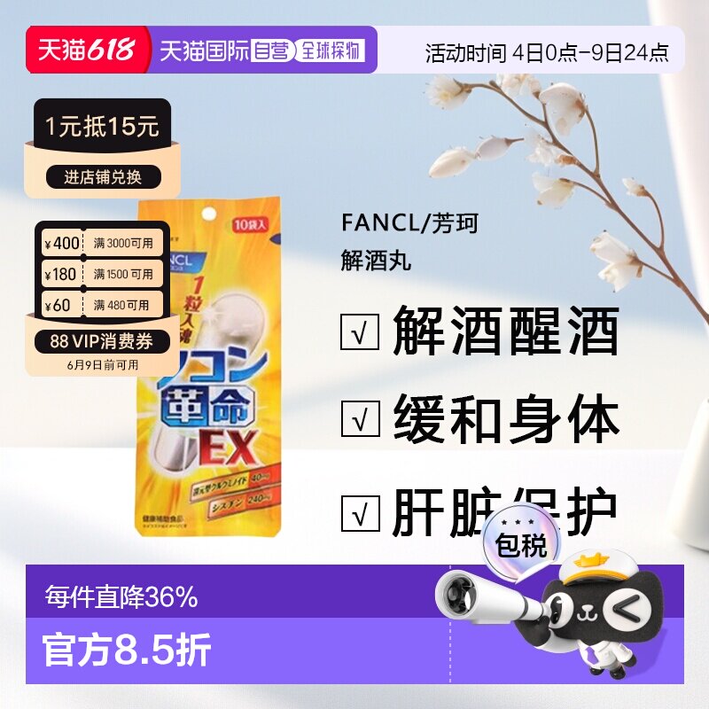 日本直邮FANCL芳珂姜黄还原型姜黄素10粒/盒*3效期至26.11