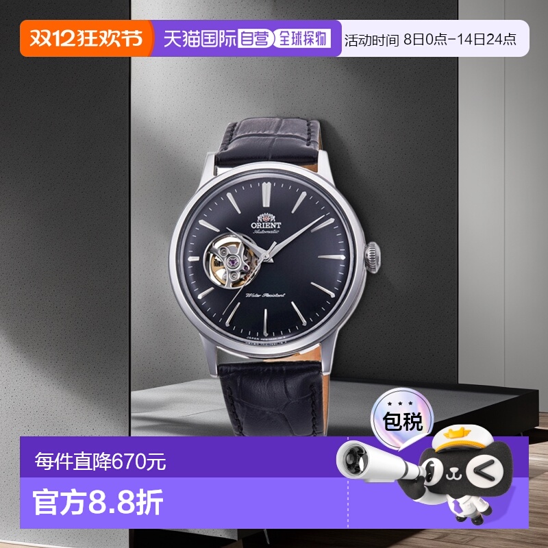日本直邮 ORIENT RN-AG0007B 经典半镂空机械手表（男士）RNAG000