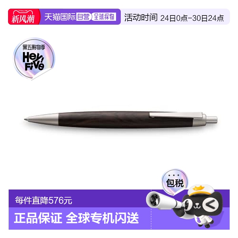 【日本直邮】Lamy凌美2000油性圆珠笔木质黑13.1 cm x 1.1 cm L20