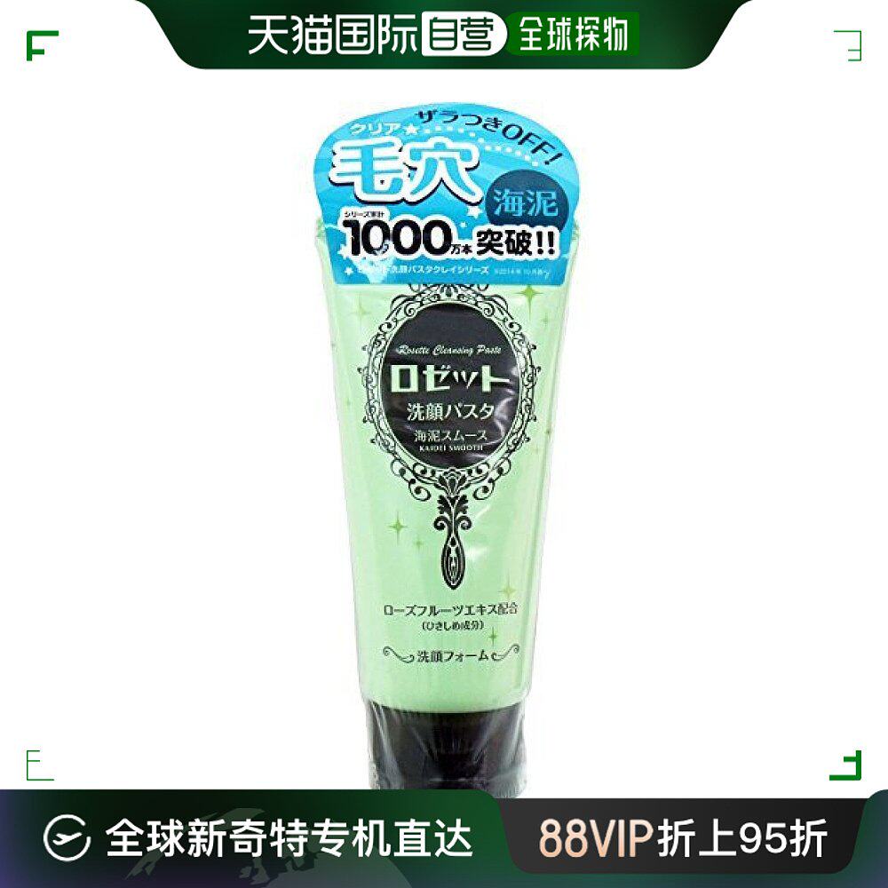 【日本直邮】rosette露姬婷 海泥深层清洁毛孔洗面奶 120g*5个