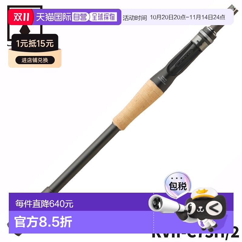 日本直邮Jackall路亚竿 2节杆 RVII-C73H2 独节高碳快调虫竿