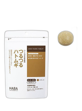 日本直邮HABA薏仁丸450粒祛湿消水肿薏米精华营养补充剂