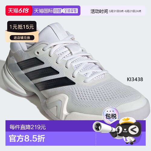 日本直邮阿迪达斯男士 Barricade 14 网球鞋全场地/多场地KI3438