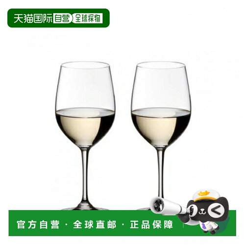 日本直邮Riedel Vinum Viognier Chardonnay葡萄酒杯一对装 / 德