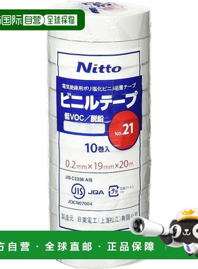 【日本直邮】Nitto Denko CS 乙烯基胶带 No. 21 19 毫米 x 20 米