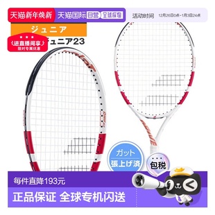Junior Drive 青少年版 JUN 日本直邮Babolat DRIVE 网球拍