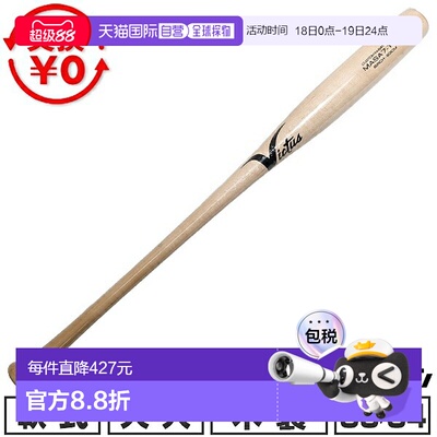 日本直邮Victus MASA-7 Torpedo 棒球棒一款由桦木制成的软木棒球