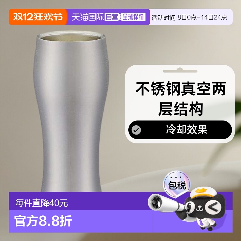 【日本直邮】doshisha啤酒杯不锈钢啤酒杯420ml大容量方便携带