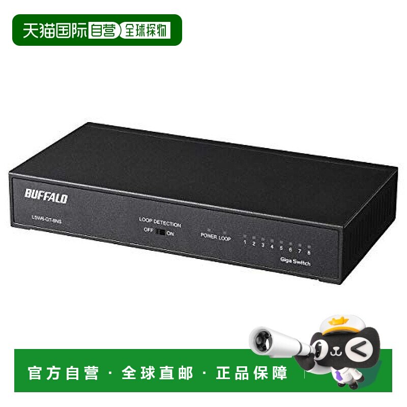 【日本直邮】BUFFALO Giga适用壁挂式交换集线器 电源内蔵8端口