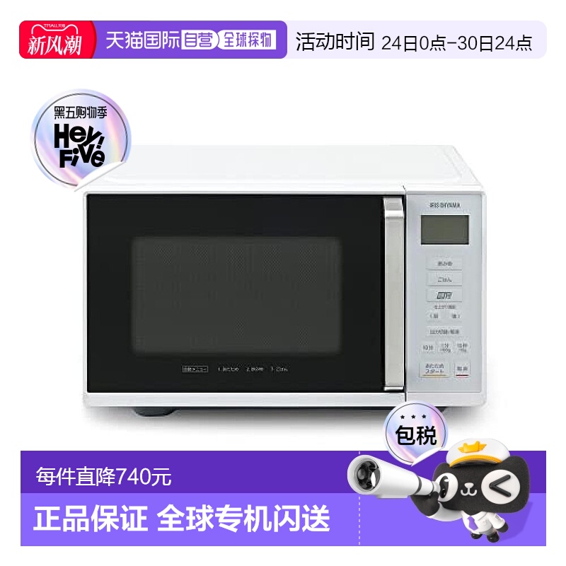 【日本直邮】Iris Ohyama微波炉22L 900W 简单操作 白IMB-F2202-W