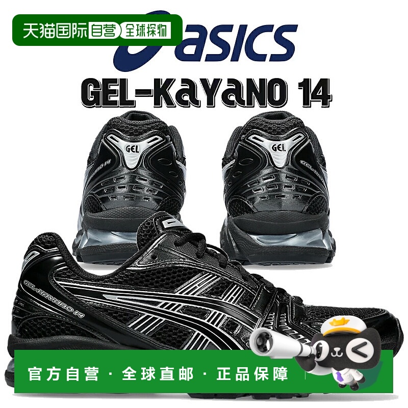 日本直邮asics 跑步鞋GEL-KAYANO 14 黑色/纯银色 1201a019-006