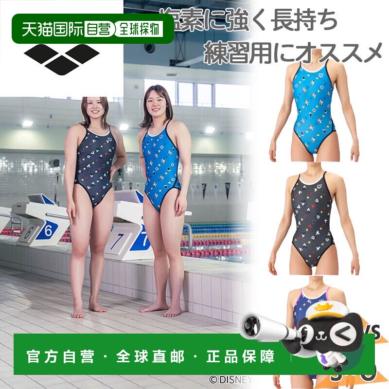 日本直邮Arena 训练连体泳衣 竞技泳装 迪士尼米奇唐老鸭黛西灰色