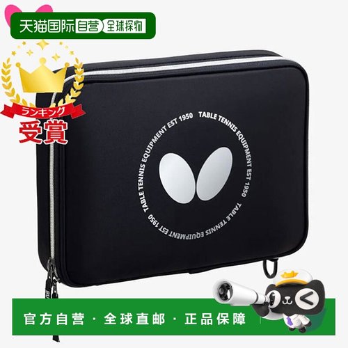 日本直邮Butterfly 乒乓球拍套SU/套 蝴蝶精致乒乓拍 63360-278