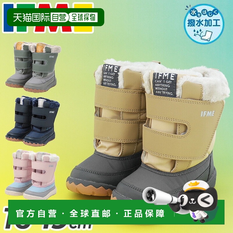 日本直邮IFME 儿童冬季靴3E 保暖等级尺码 16-19 厘米童鞋宽楦单2