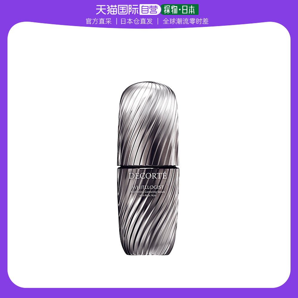 日本直邮COSME DECORTE 黛珂WHITELOGIST 曲酸焕白淡斑精华液40ml