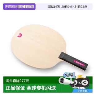 自营｜蝴蝶男女士青少年标牌球拍 大乒乓球用品蝴蝶75710拍套