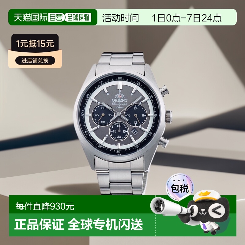 【日本直邮】东方ORIENT Sporty NEO 深灰色WV0011TX男士手表防水