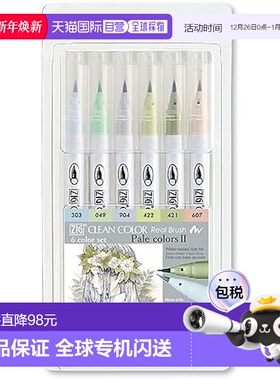 【日本直邮】Kuretake吴竹 水笔 6色 珍珠色 寒色系RB-6000AT/6VH