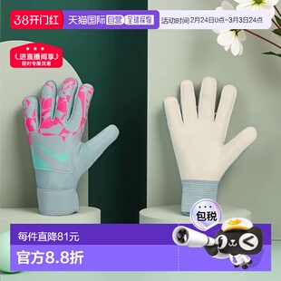 日本直邮 Nike 守门员手套 青少年款 SU GK比赛款 JR [HQ0258-395