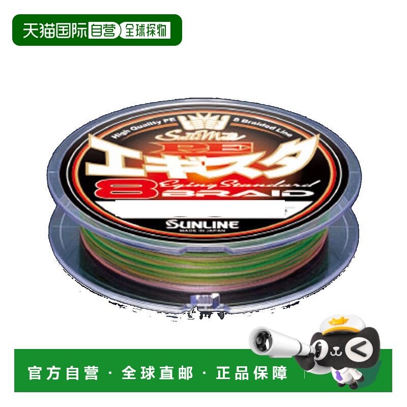 日本直邮长亮 Saltimate PE Egista X8 150m 0.5