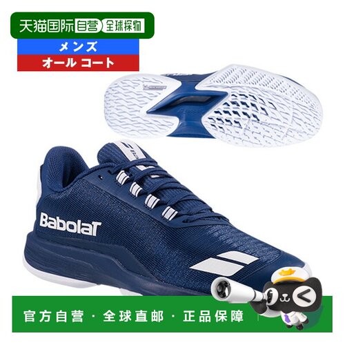 日本直邮Babolat Jet Tere 2 高级网球鞋全场地男士30S26965B