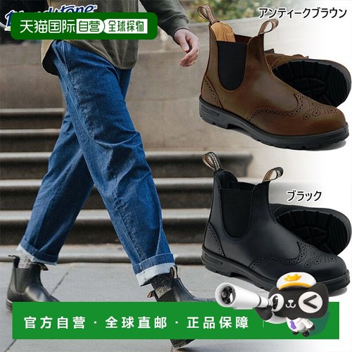 日本直邮 blundstone 男士女士 经典 Classics 休闲鞋 Blundstone