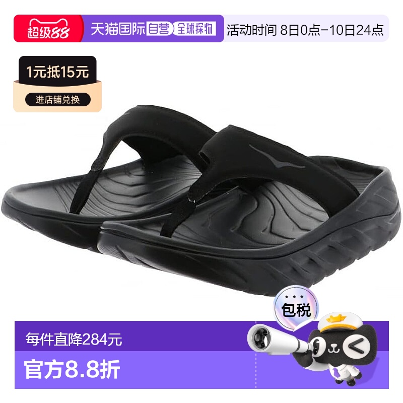 【日本直邮】HOKA ORA RECOVERY FLIP人字拖凉鞋 1117910-BDGGR