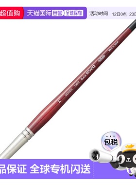 【日本直邮】荷尔拜因 水彩画笔 黑色貂毛 700R 圆形 16 号 20413