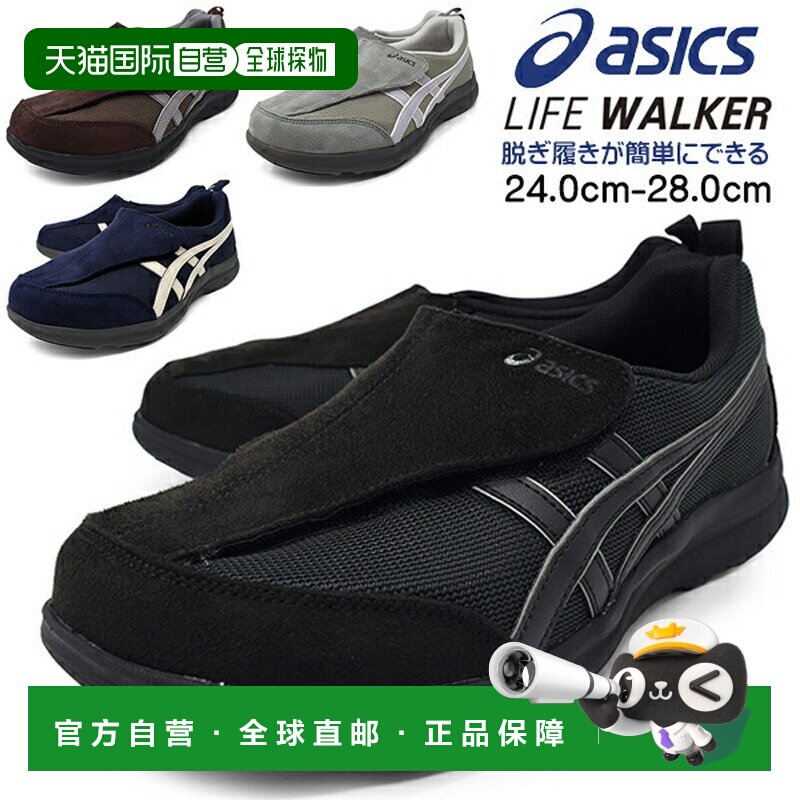 日本直邮Asics/亚瑟士 1241a010 男款 其它运动鞋 咖啡色/灰色 As
