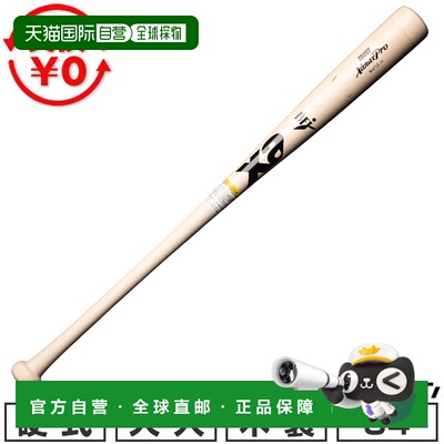 日本直邮Xanax棒球棒硬木硬枫木84厘米平均重量880克顶部平衡原木