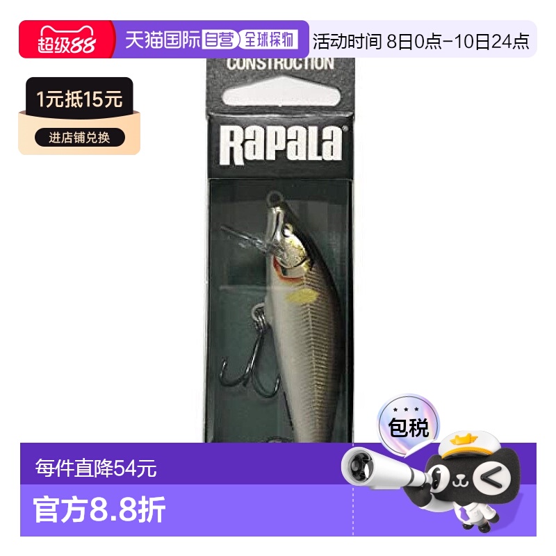 【日本直邮】Rapala乐伯乐 路亚饵 Countdown Elite 7.5cm/10g 鲇