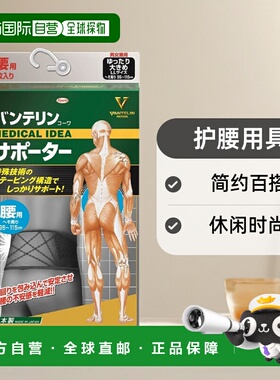 【日本直邮】Kowa护腰用具黑色腹围约95-115cm简约百搭休闲