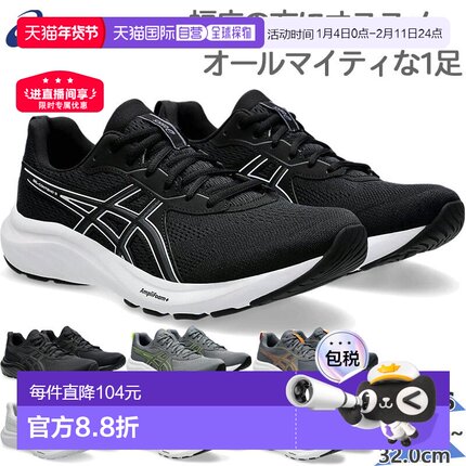 日本直邮Asics 男士 Wide 4E Equivalent GEL-CONTEND 9 跑鞋适合