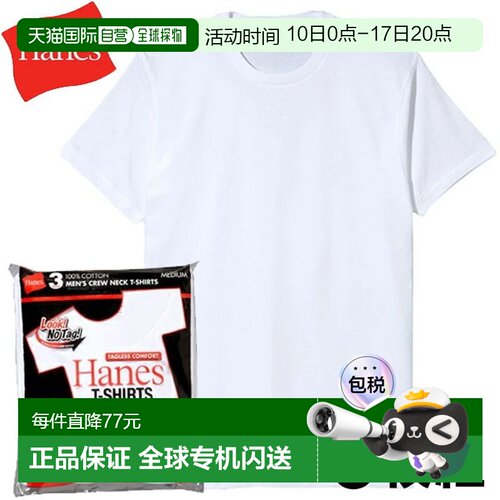 日本直邮Hanes 3 件装 Red Label 圆领T恤 短袖 红色包装 HM2135G