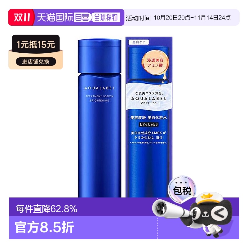 日本直邮资生堂SHISEIDO水之印蓝色美白保湿化妆水10新款正品