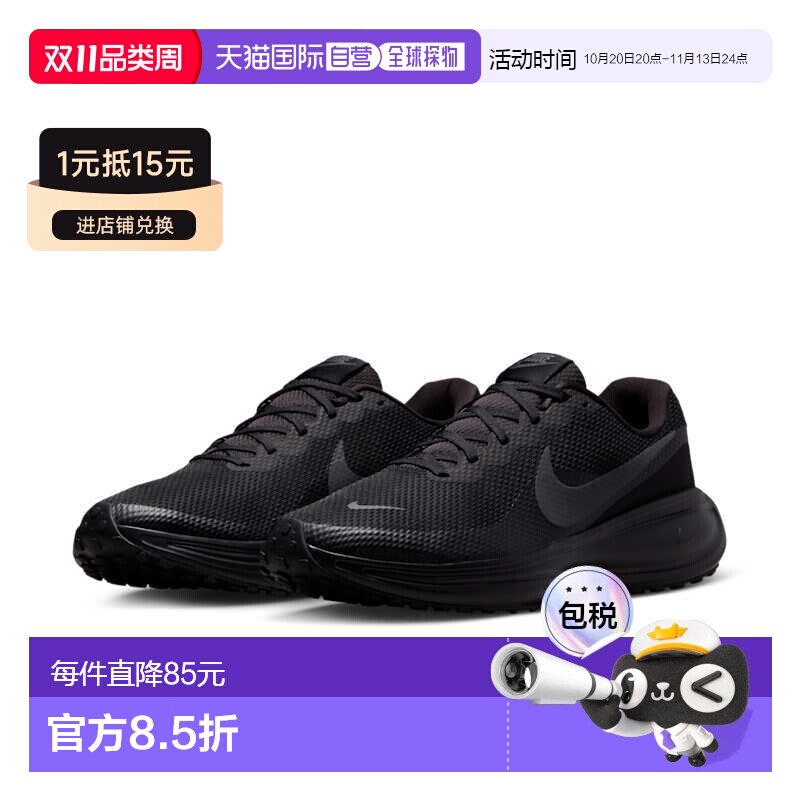 日本直邮耐克男士跑步鞋NIKE Revolution 8低帮系带鞋慢跑鞋田径R