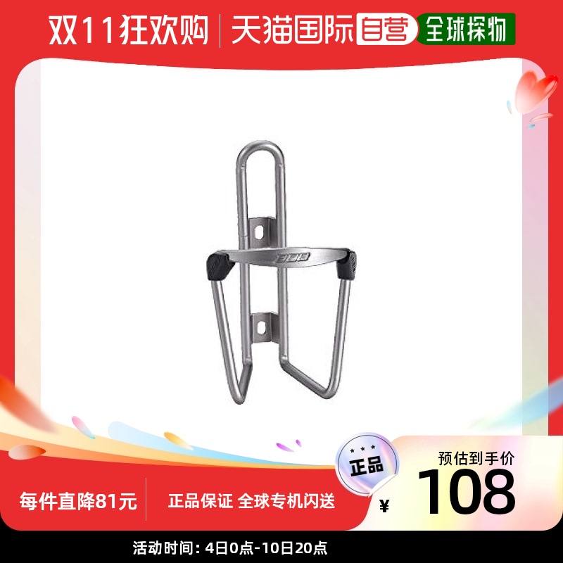 【日本直邮】Bbb自行车瓶架零件替换器件小型小巧便携配件62008
