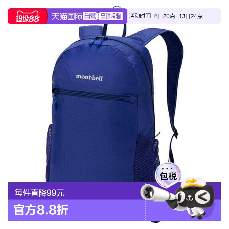 1h可退 日本直邮montbell 可折叠轻便背包 15L户外旅行运动双肩包图片