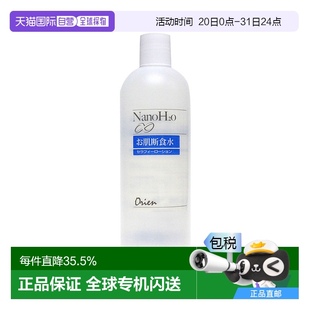500ml平衡正品 日本直郵ORIEN肌斷食水納米滲透潤(rùn)膚水替換裝