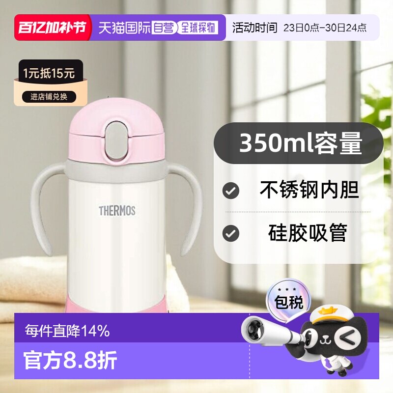 【日本直邮】THERMOS膳魔师保温杯婴儿吸管保温瓶350ml幼儿水瓶
