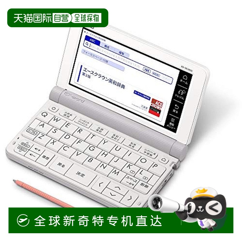 【日本直邮】卡西欧 电子辞典Ex-word中学款 XD-SR3800WE白 170种