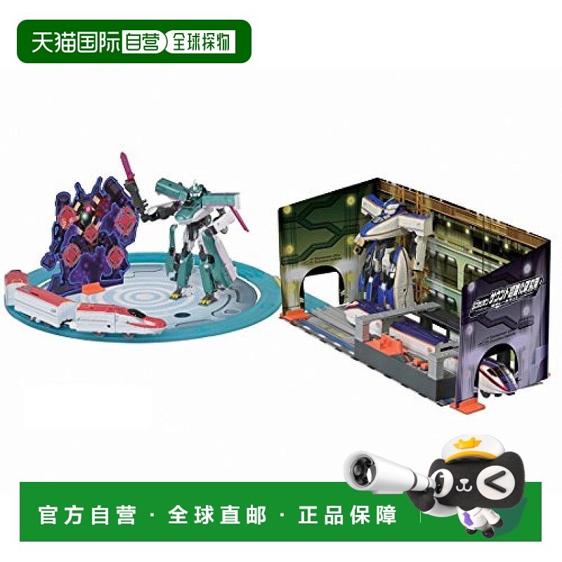 宝和Tomy 新干线变形机器人进化研究所基地铁路套装多美卡