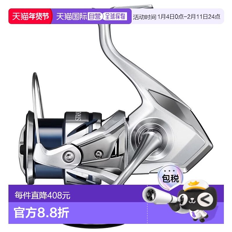 日本直邮Shimano 23 Stradic 3000MHG 3000MHG 045874纺车轮鱼轮,户外/登山/野营/旅行用品,鱼线轮,淘宝优惠券,粉丝福利购,淘宝优惠卷