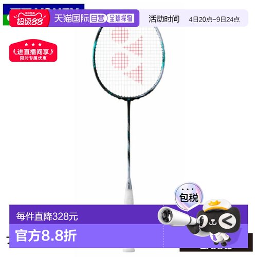 日本直邮空拍 Yonex Astrox 88D Pro 羽毛球拍（3AX88D-P）