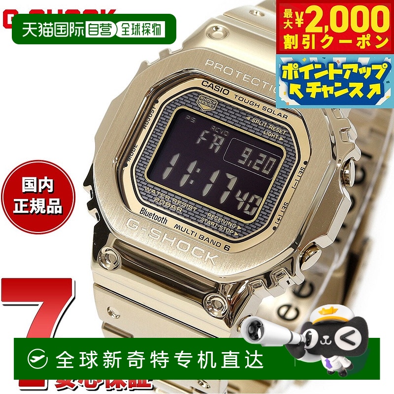 日本直邮卡西欧 G-Shock Tough 太阳能电波数字手表男士全金属金