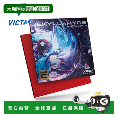 日本直邮VICTAS Jekyll Hyde C55.0 男女士乒乓球配件比赛橡胶背V