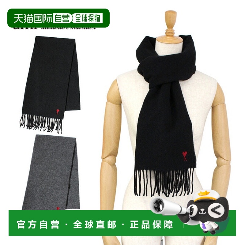 日本直邮AMI PARIS Ami de Coeur 羊毛流苏经典围巾男女士心形标B