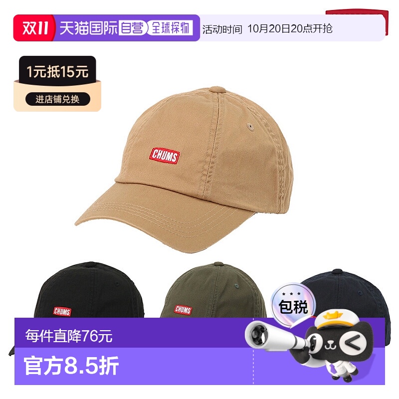 日本直邮Chums 丛林飞行员帽 帽子 休闲 帽子 CH05-1400